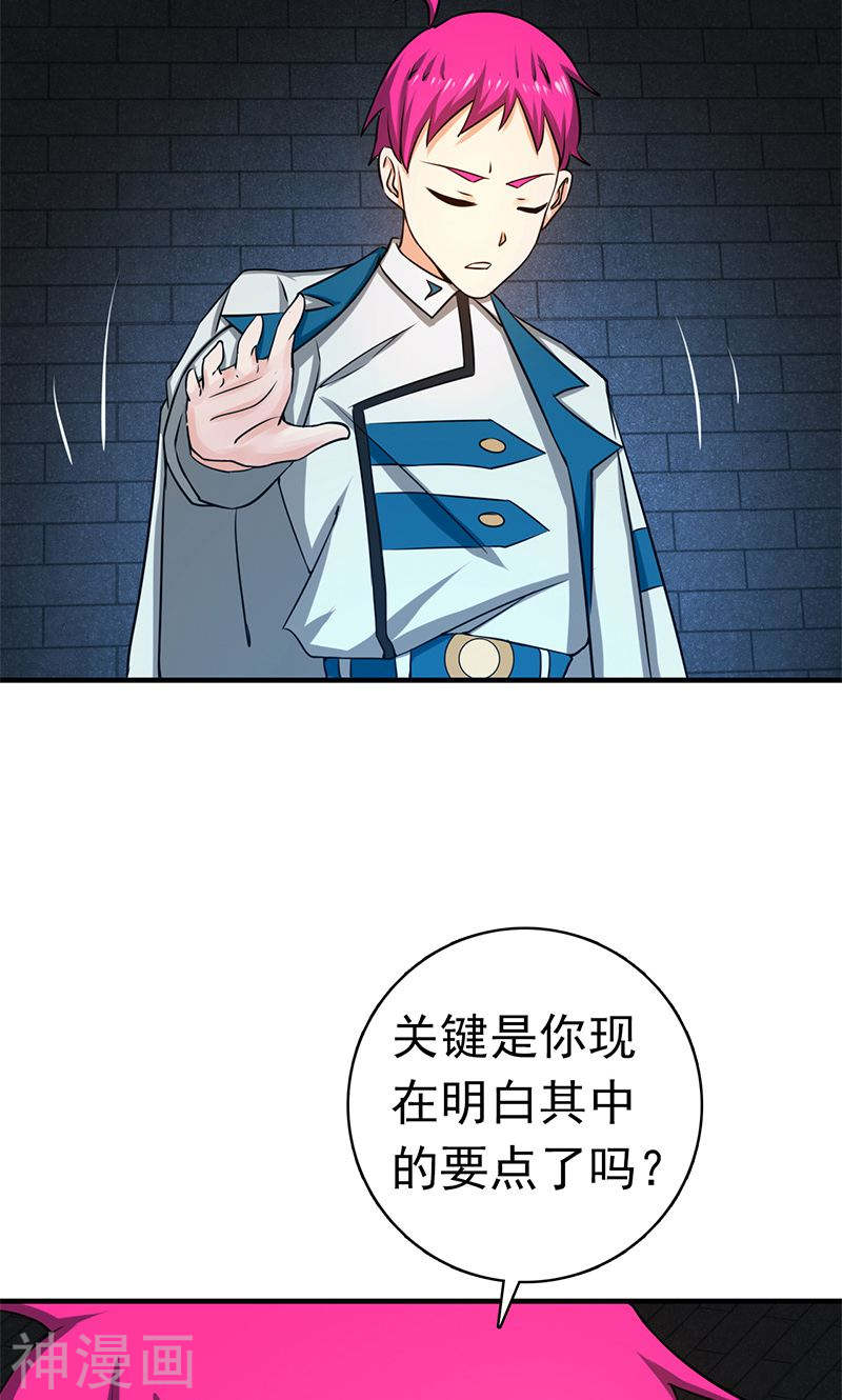 地府我开的第186话 拜托了！(49P)