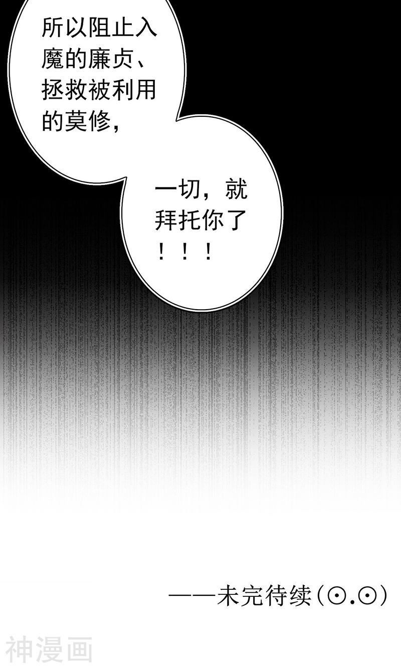 地府我开的第186话 拜托了！(49P)