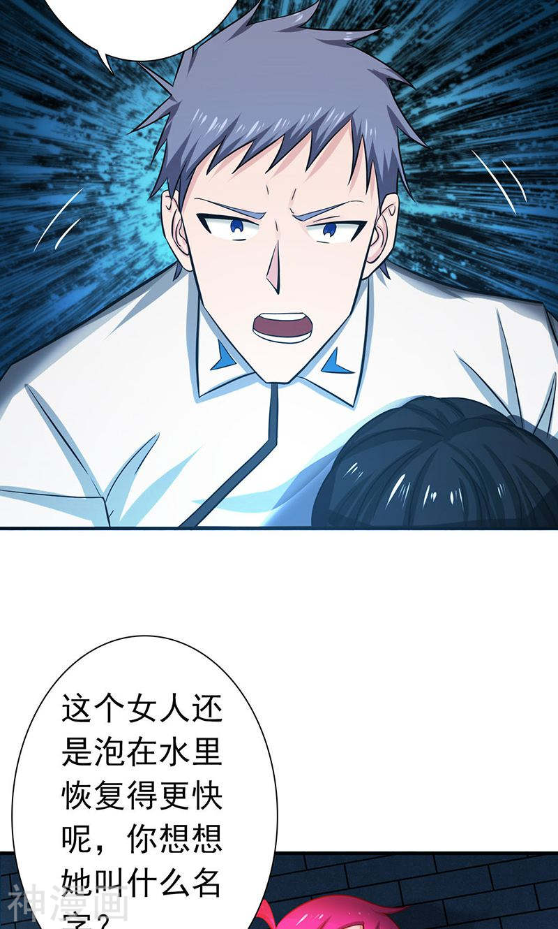 地府我开的第186话 拜托了！(49P)