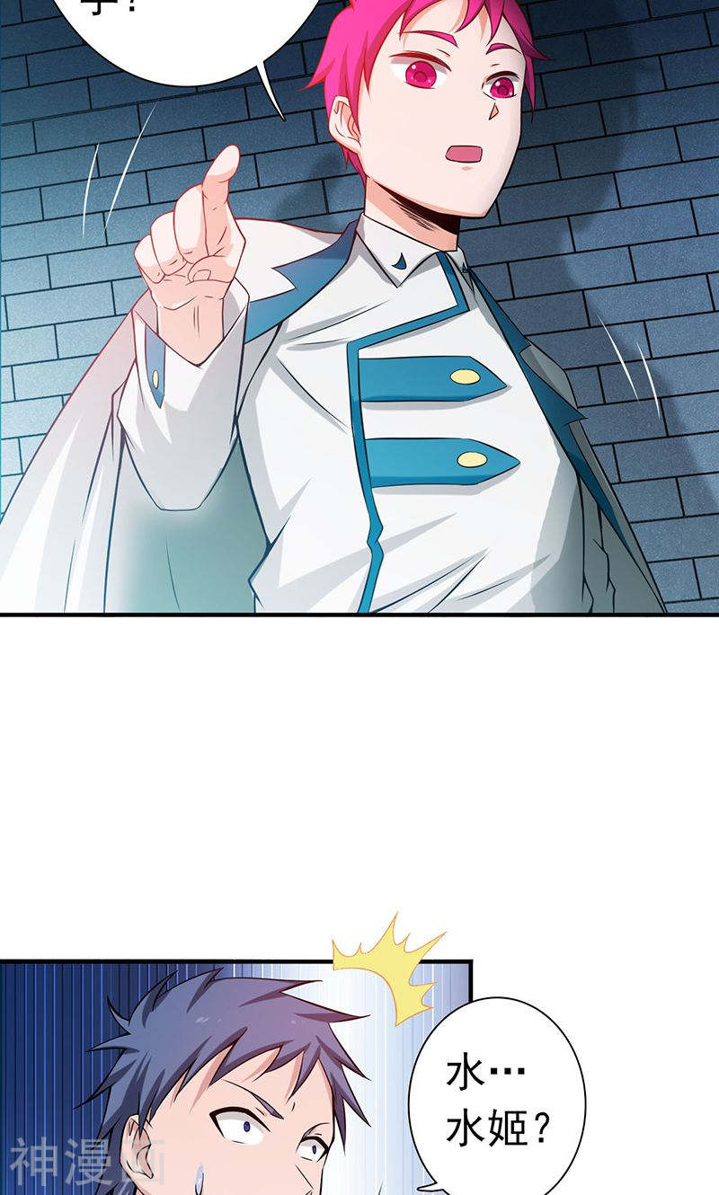 地府我开的第186话 拜托了！(49P)