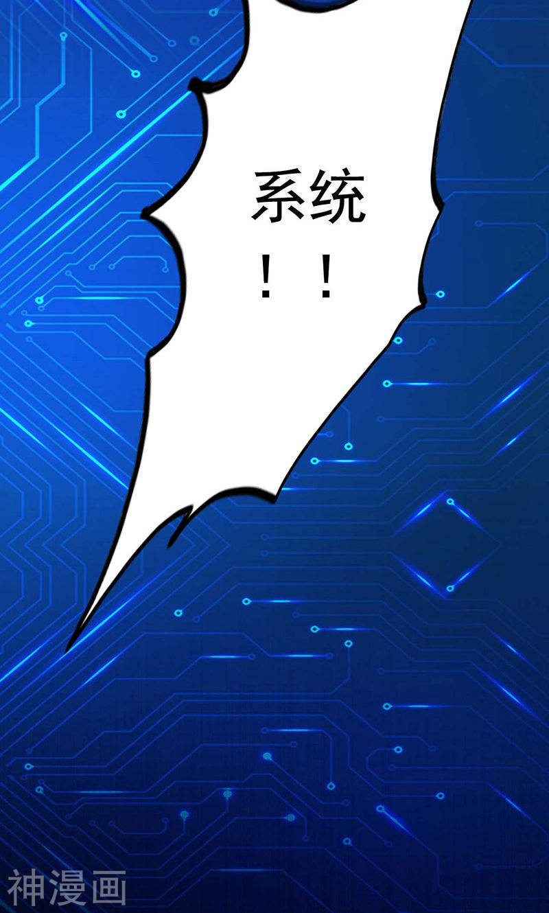 地府我开的第187话 激战开始！(51P)