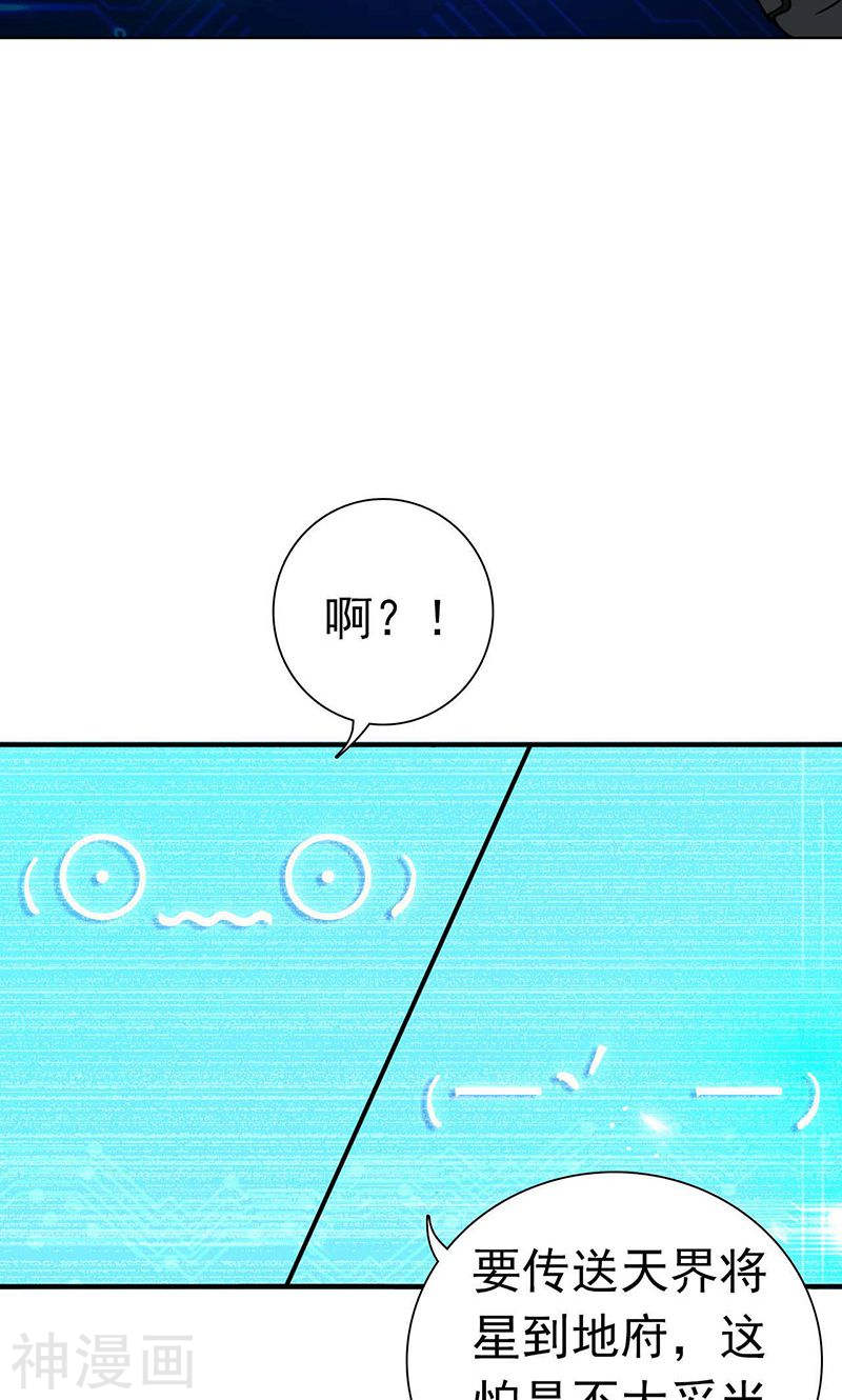 地府我开的第187话 激战开始！(51P)