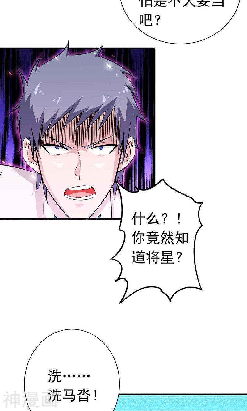 地府我开的第187话 激战开始！(51P)