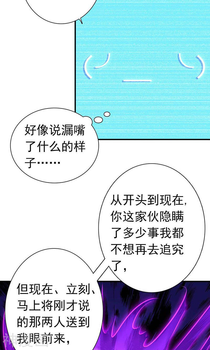 地府我开的第187话 激战开始！(51P)