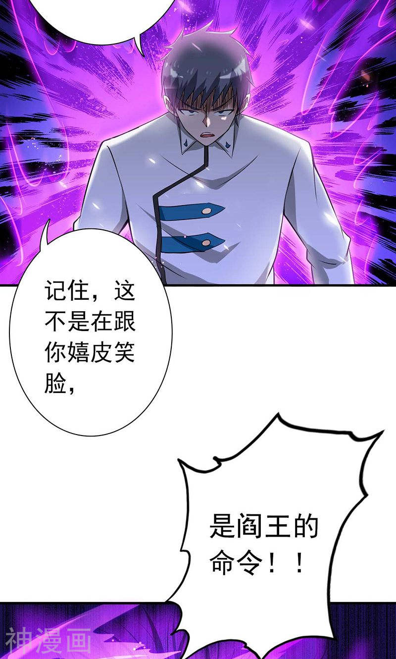 地府我开的第187话 激战开始！(51P)