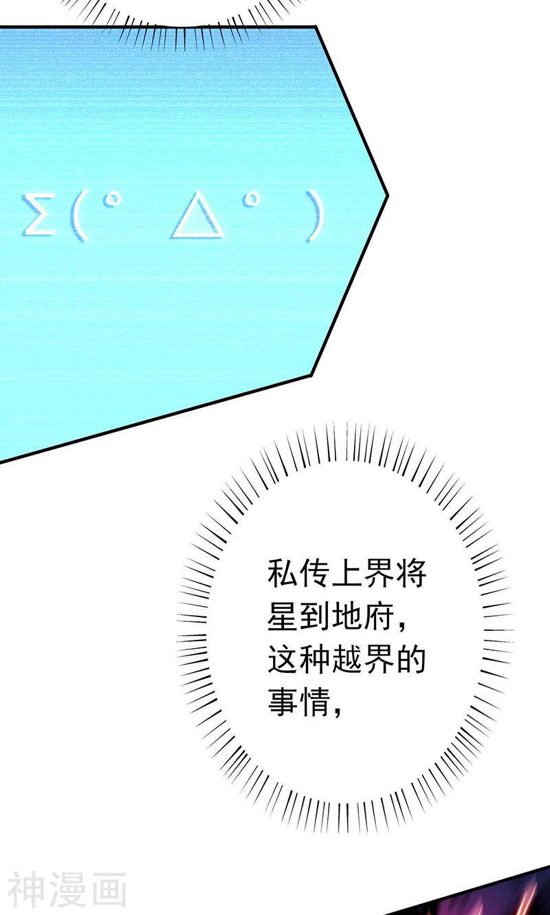 地府我开的第187话 激战开始！(51P)