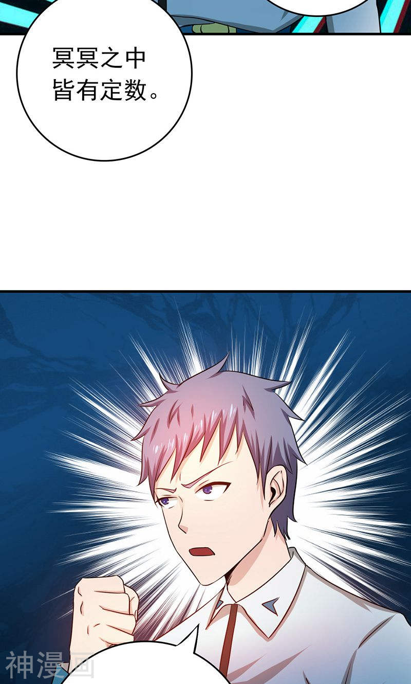 地府我开的第187话 激战开始！(51P)