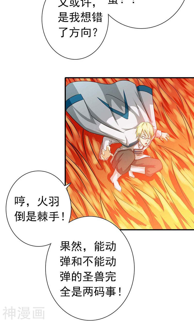 地府我开的第187话 激战开始！(51P)