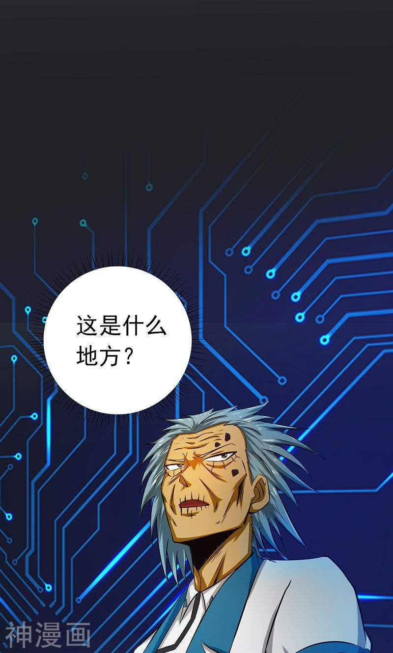 地府我开的第187话 激战开始！(51P)