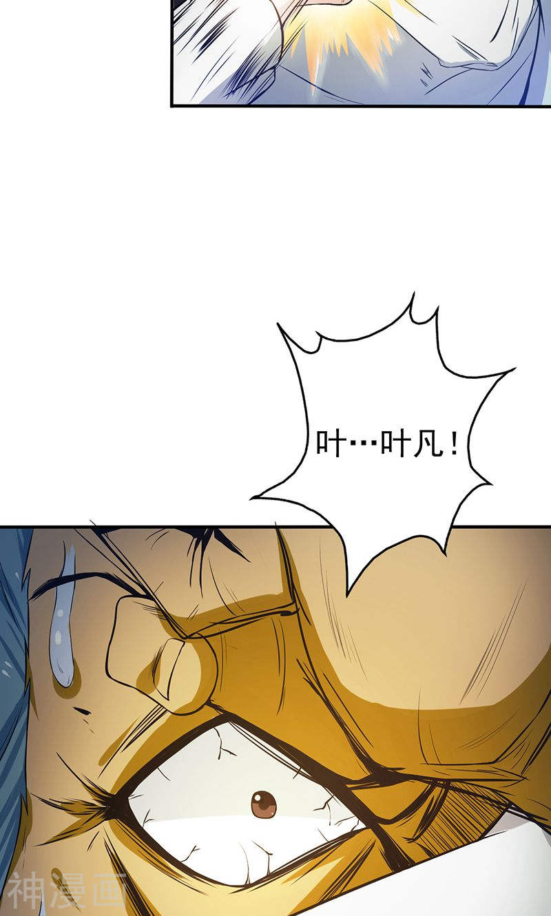 地府我开的第187话 激战开始！(51P)