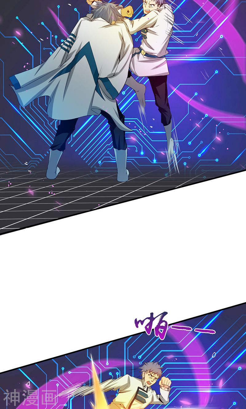 地府我开的第187话 激战开始！(51P)