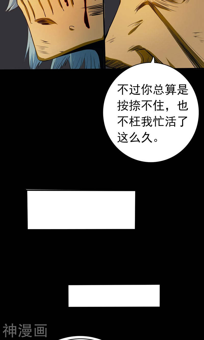 地府我开的第187话 激战开始！(51P)