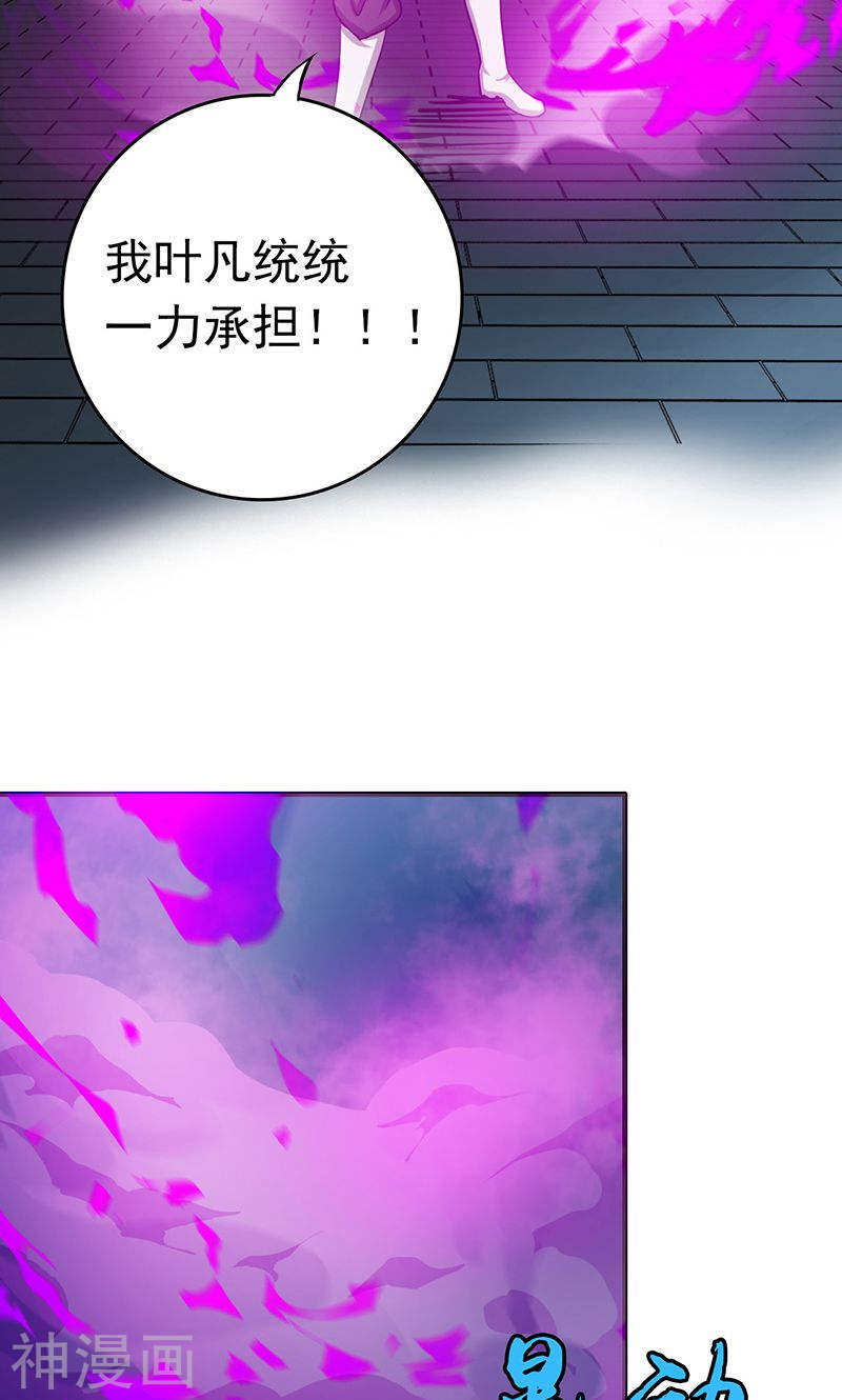 地府我开的第187话 激战开始！(51P)