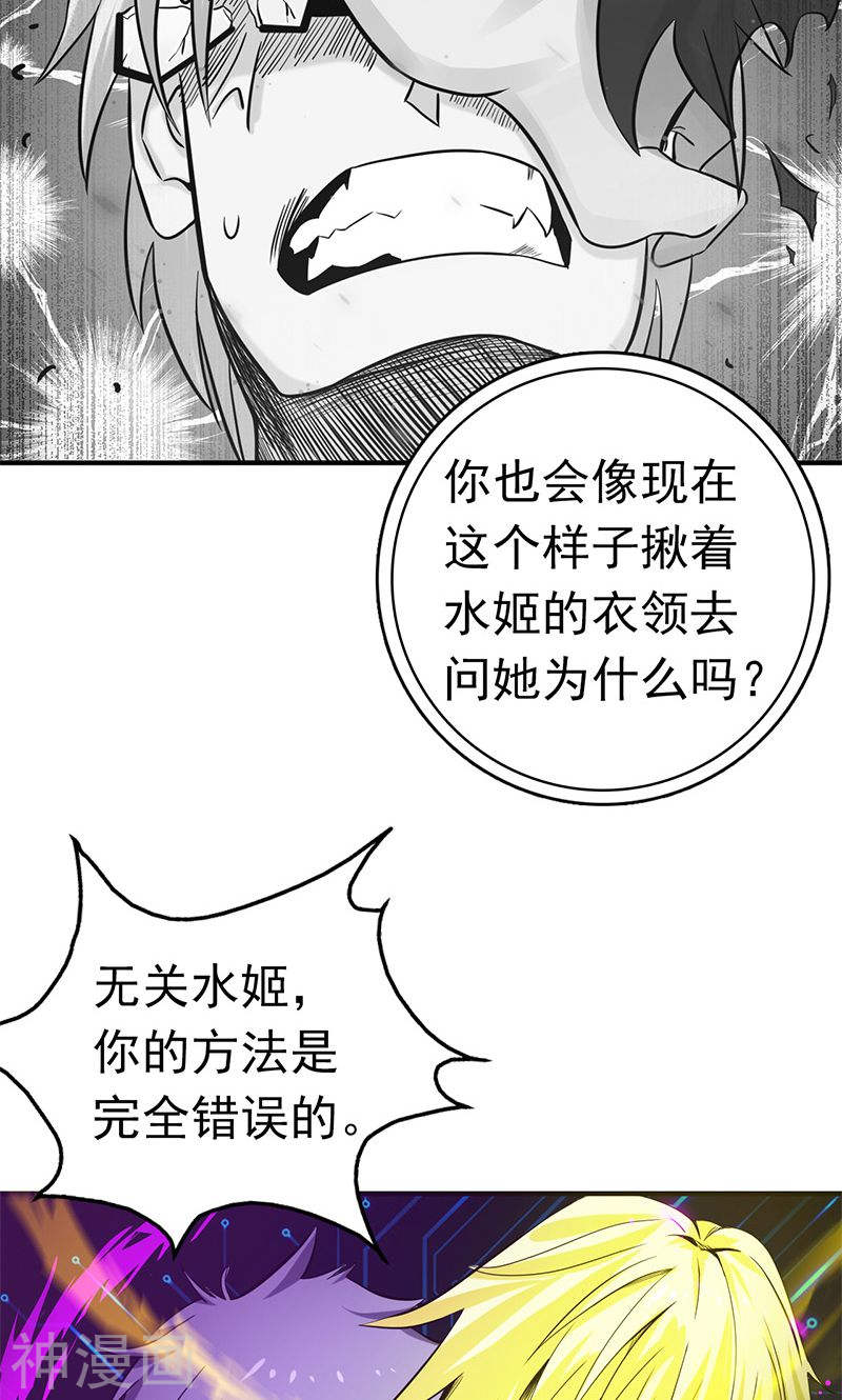 地府我开的第187话 激战开始！(51P)