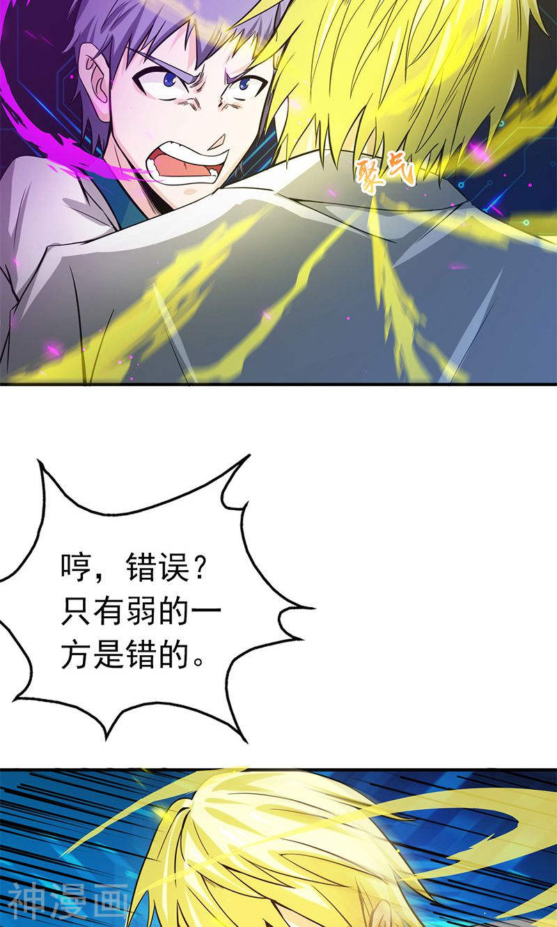 地府我开的第187话 激战开始！(51P)