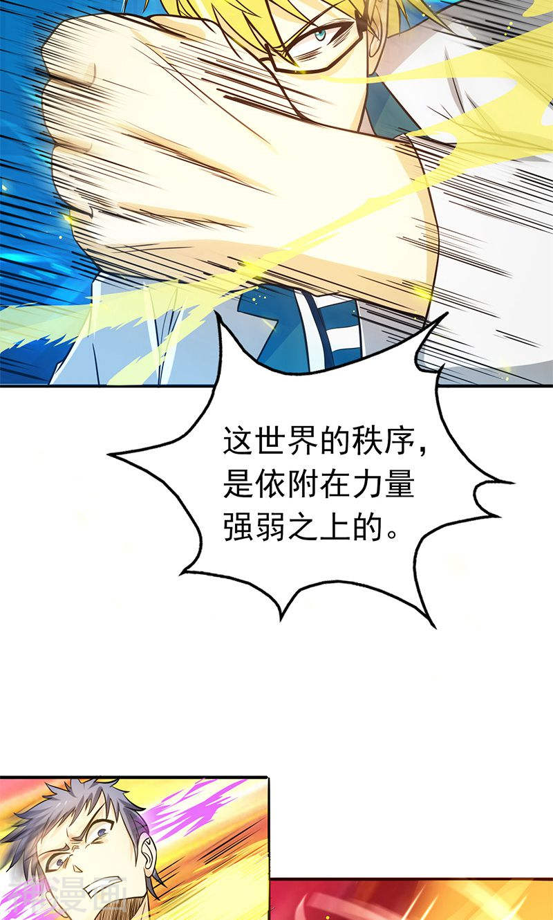 地府我开的第187话 激战开始！(51P)