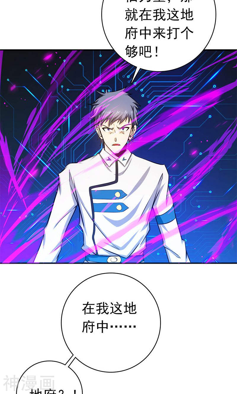 地府我开的第187话 激战开始！(51P)