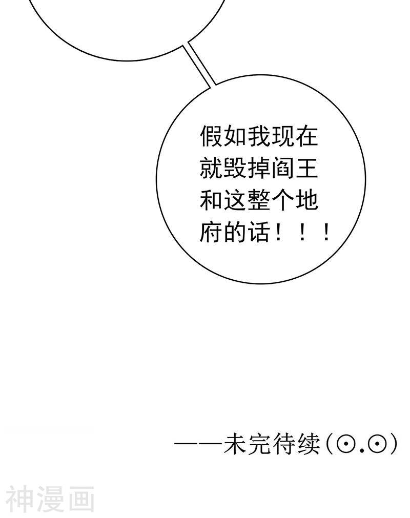 地府我开的第187话 激战开始！(51P)