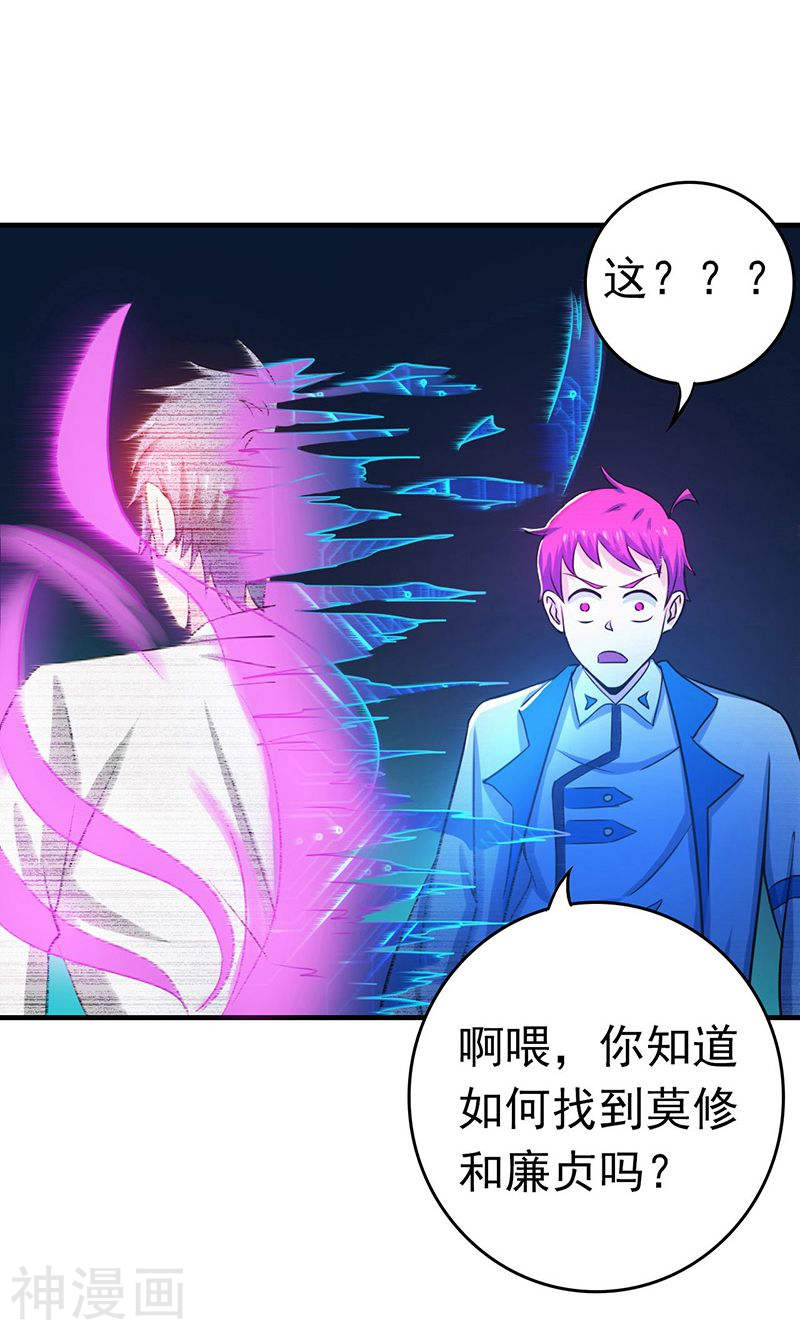 地府我开的第187话 激战开始！(51P)