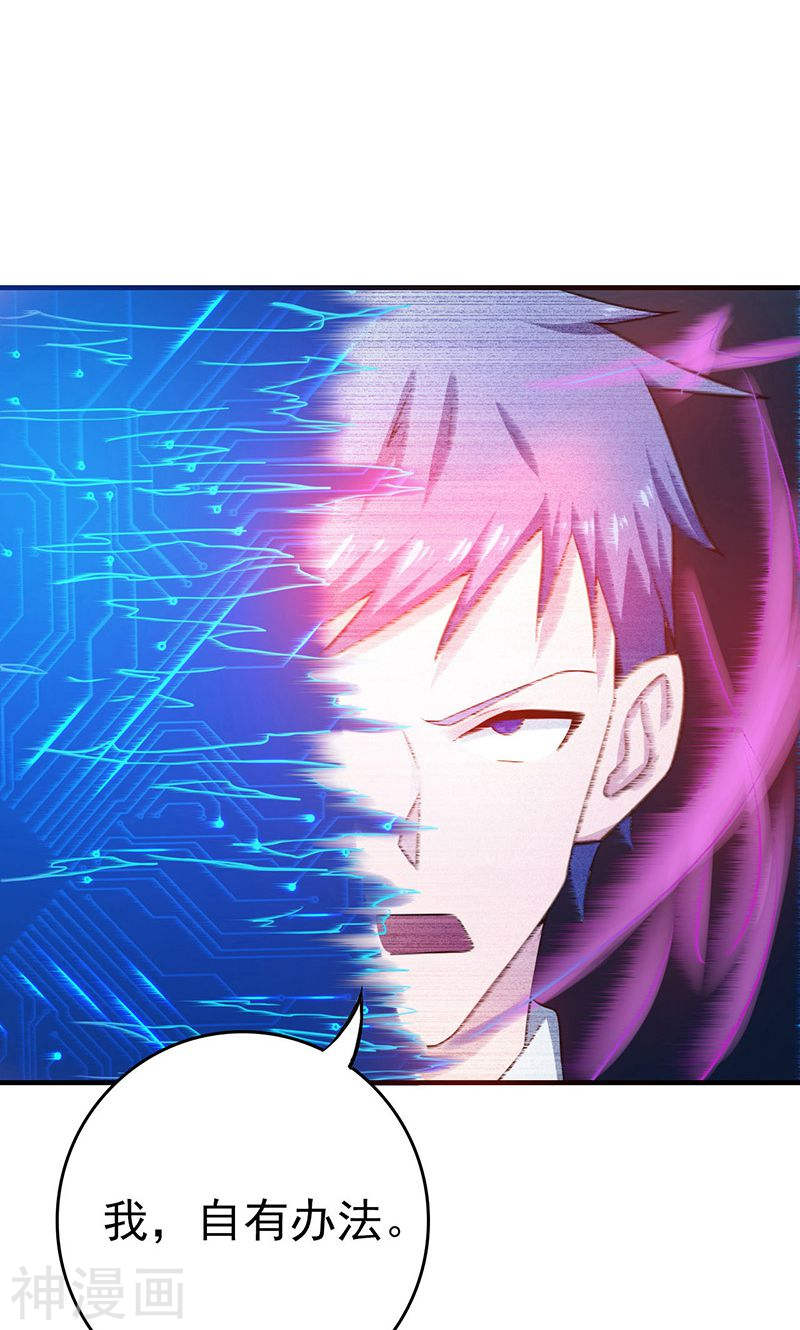 地府我开的第187话 激战开始！(51P)