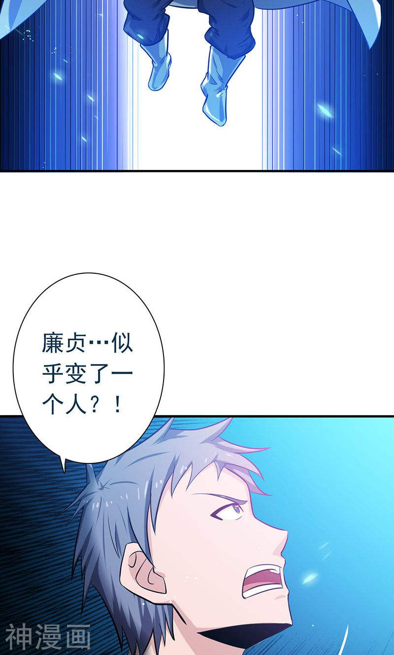 地府我开的第188话 年轻态？神力升级(44P)