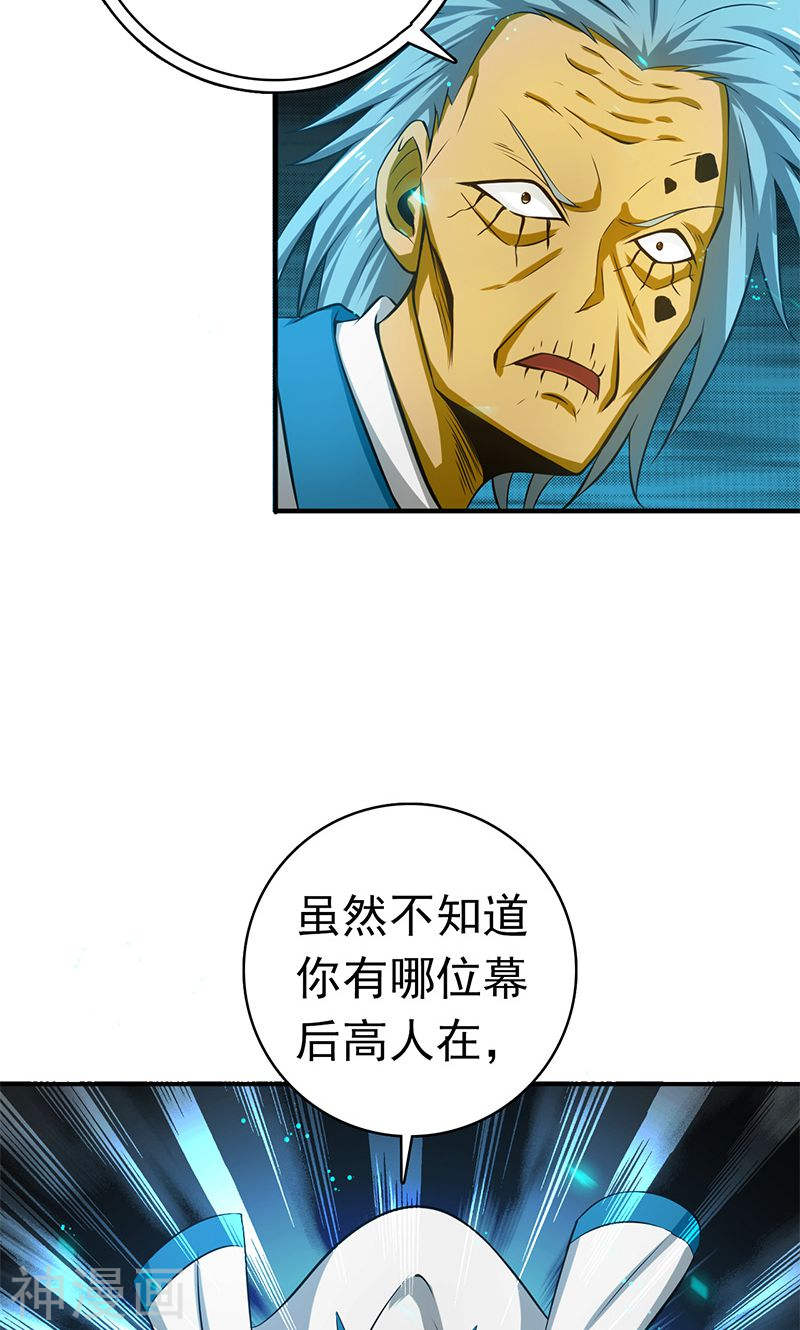 地府我开的第188话 年轻态？神力升级(44P)