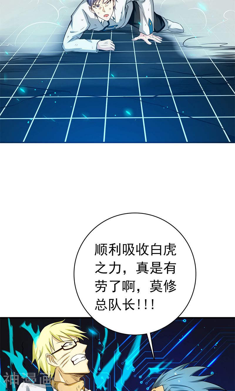 地府我开的第188话 年轻态？神力升级(44P)