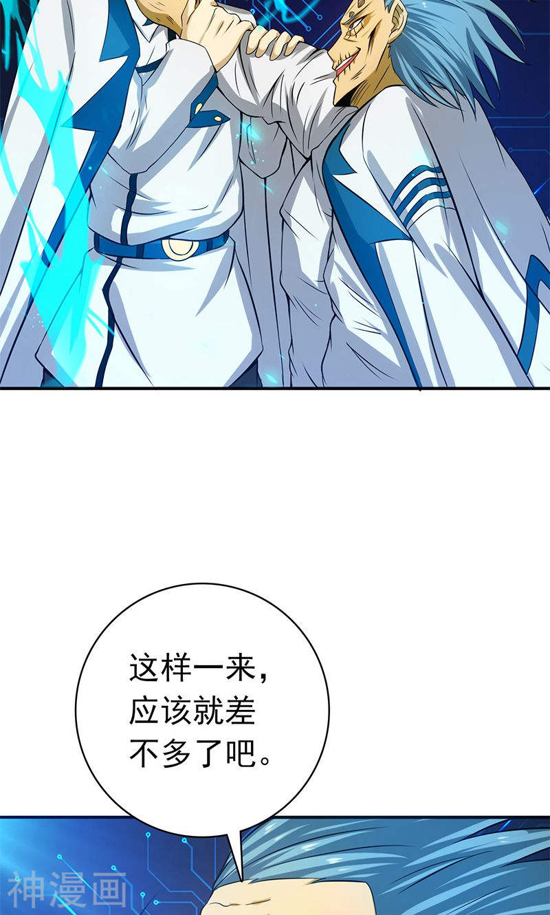 地府我开的第188话 年轻态？神力升级(44P)