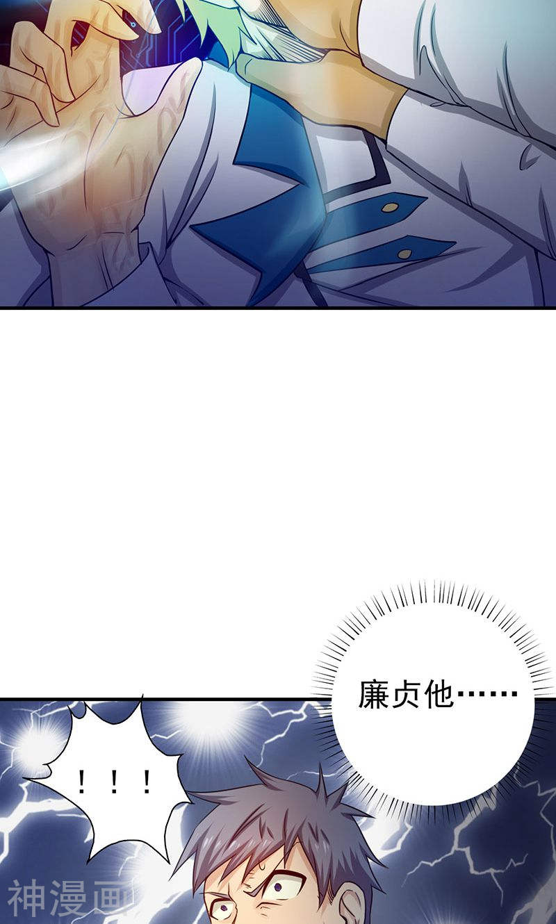 地府我开的第188话 年轻态？神力升级(44P)