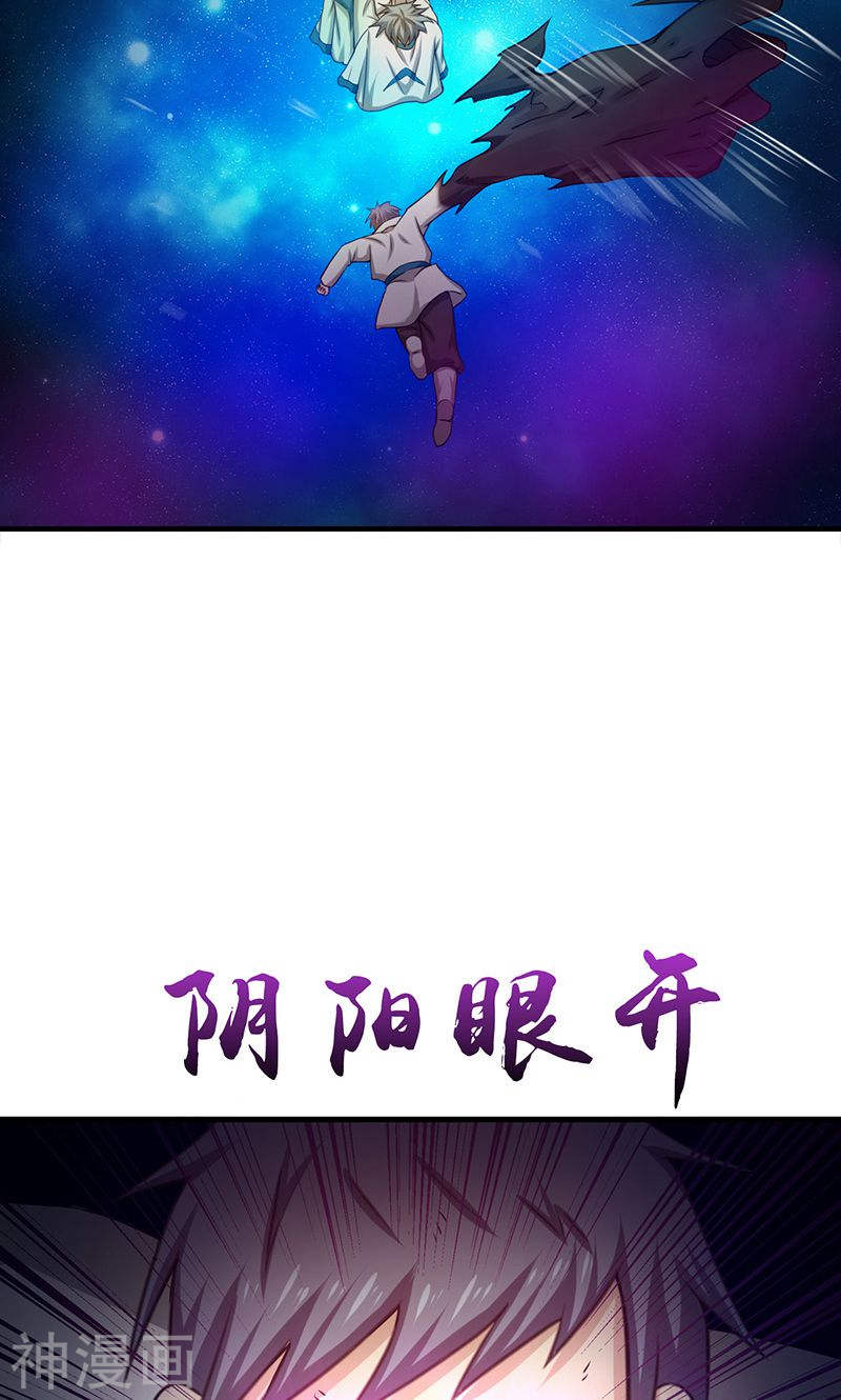 地府我开的第188话 年轻态？神力升级(44P)