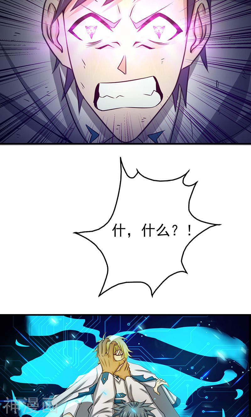 地府我开的第188话 年轻态？神力升级(44P)