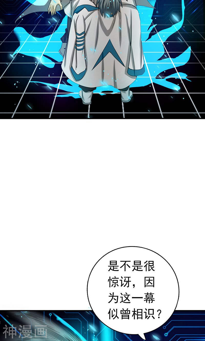 地府我开的第188话 年轻态？神力升级(44P)