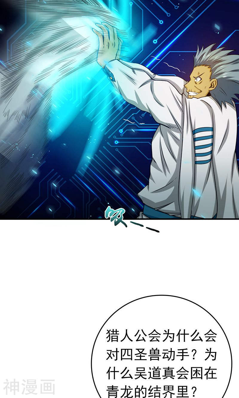 地府我开的第188话 年轻态？神力升级(44P)
