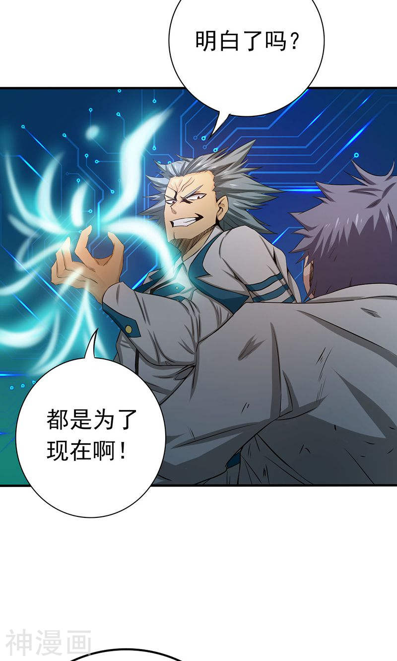 地府我开的第188话 年轻态？神力升级(44P)