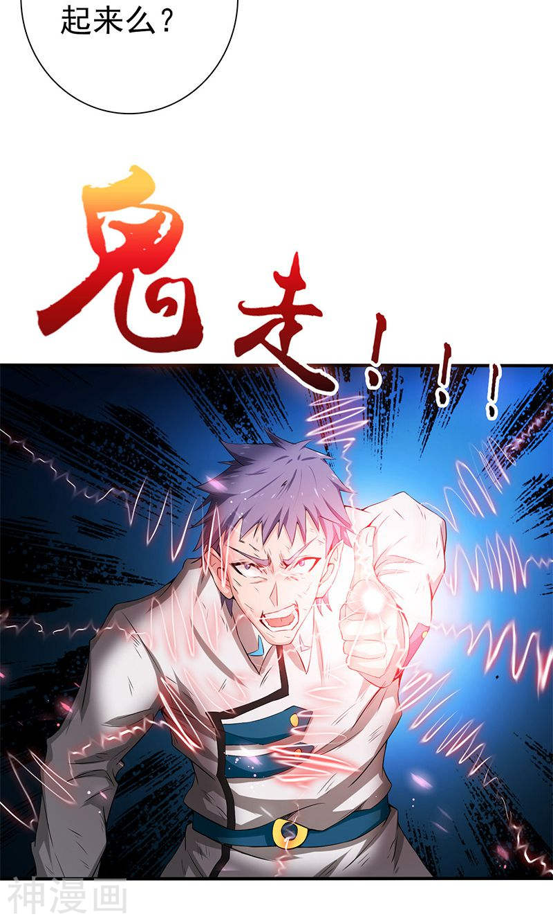 地府我开的第189话 所谓宿主(46P)