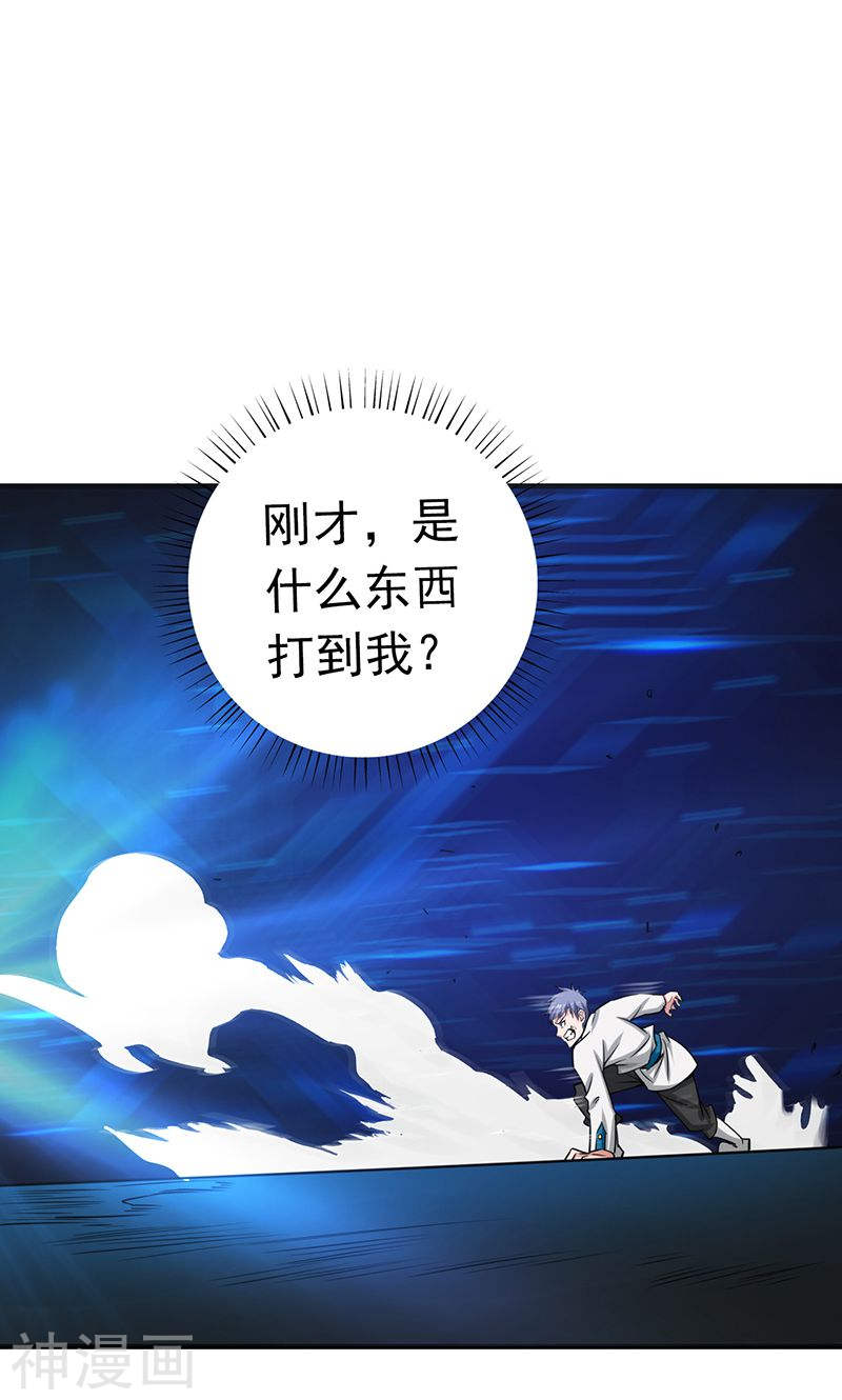 地府我开的第189话 所谓宿主(46P)