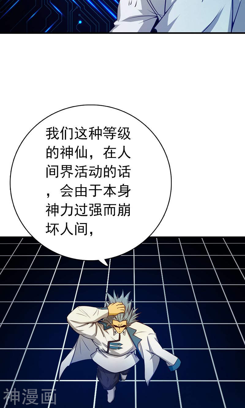 地府我开的第189话 所谓宿主(46P)