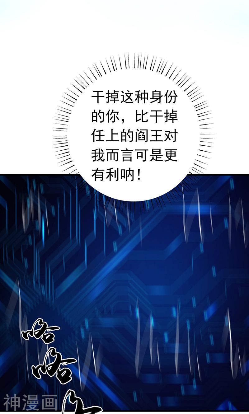地府我开的第189话 所谓宿主(46P)