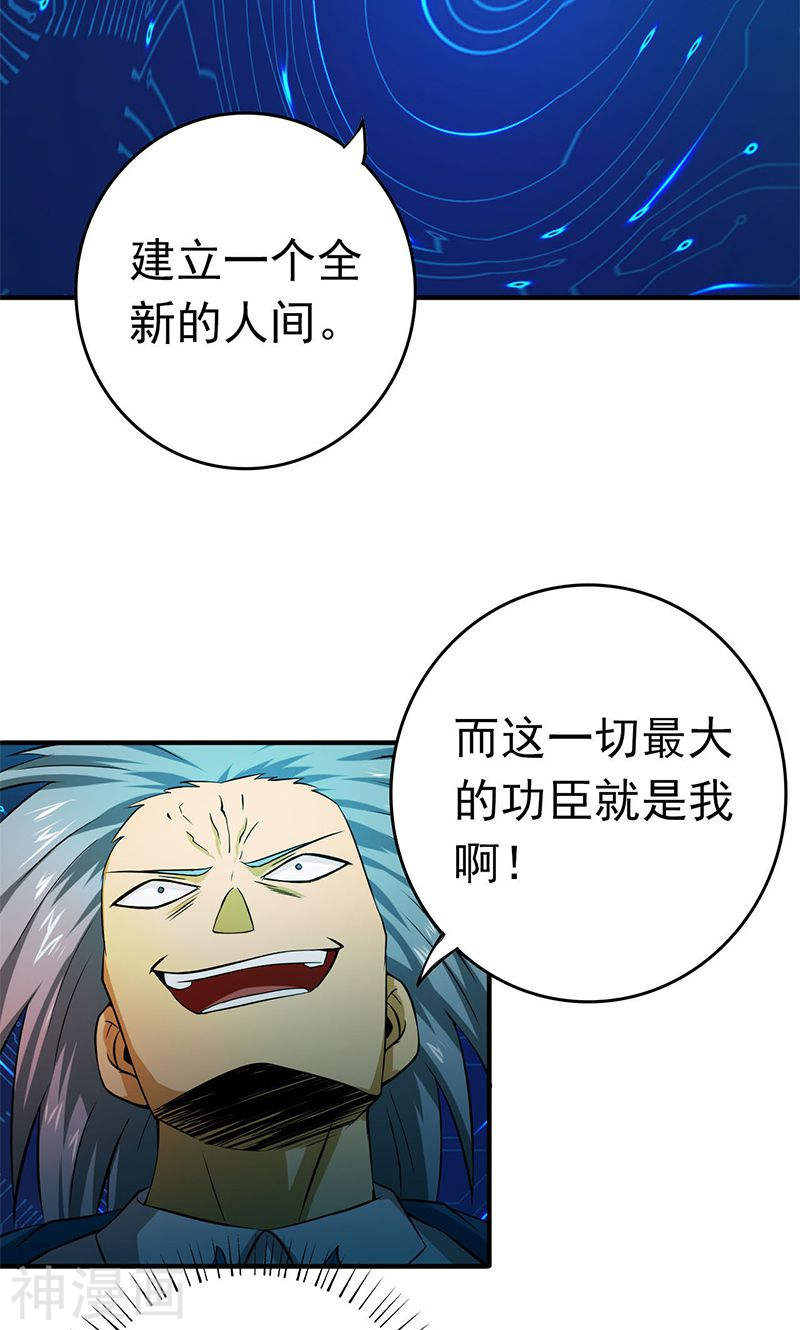 地府我开的第189话 所谓宿主(46P)
