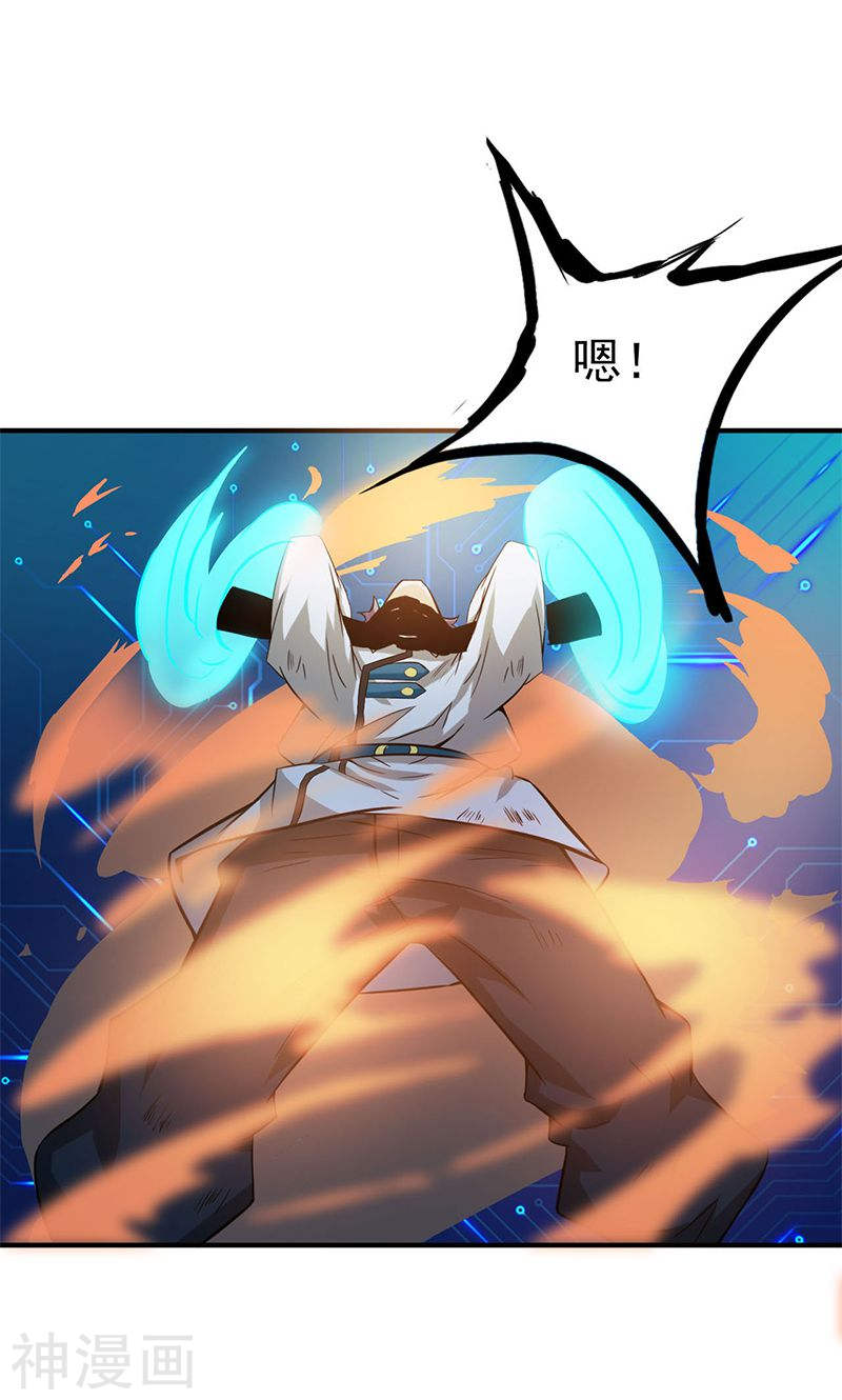 地府我开的第189话 所谓宿主(46P)