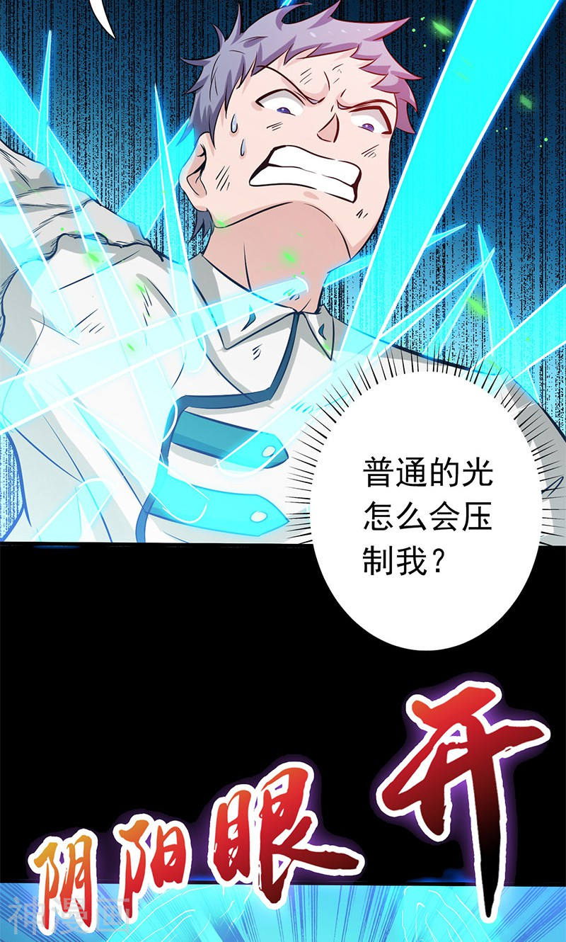 地府我开的第190话 鬼王魔魂！！(47P)