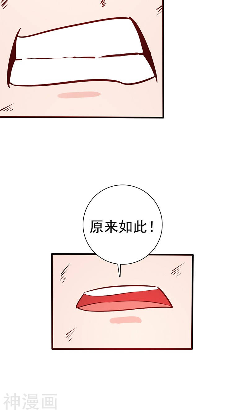 地府我开的第190话 鬼王魔魂！！(47P)
