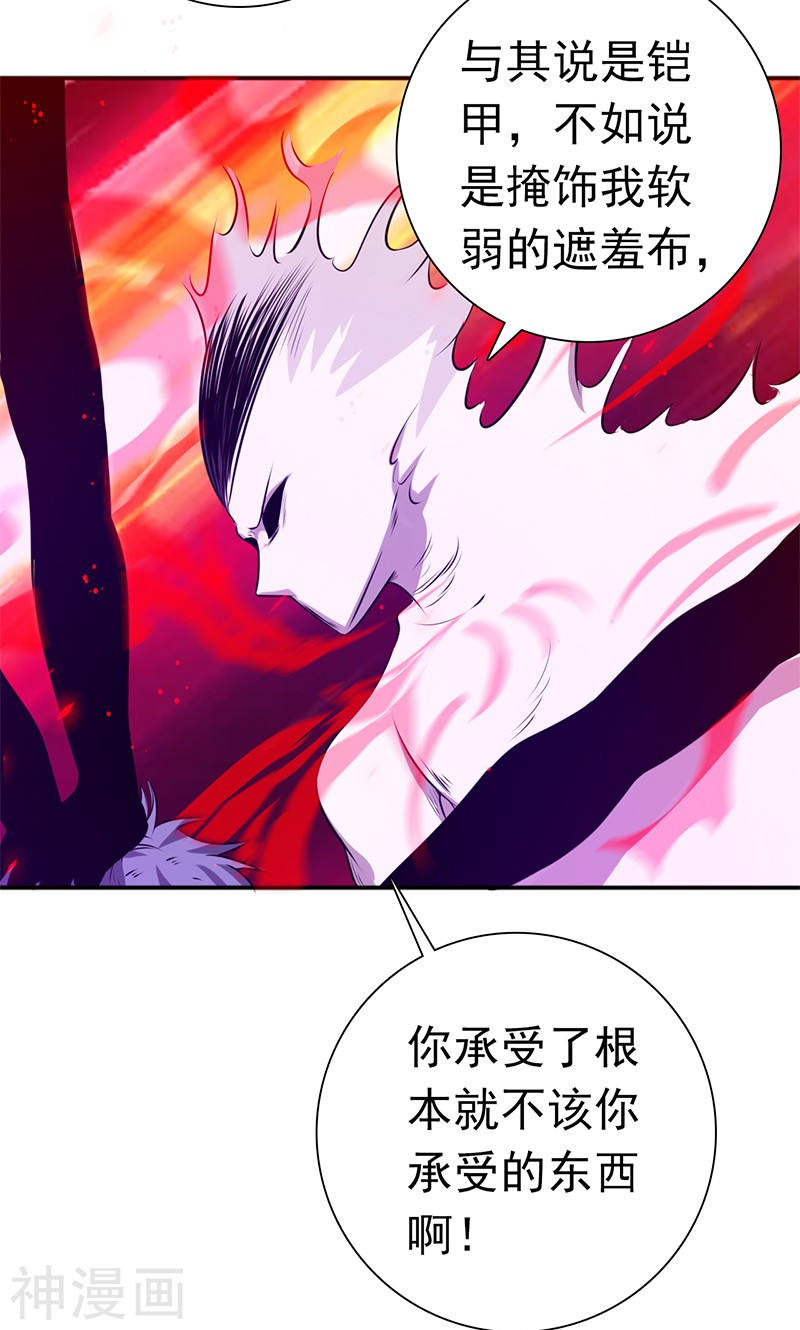 地府我开的第190话 鬼王魔魂！！(47P)