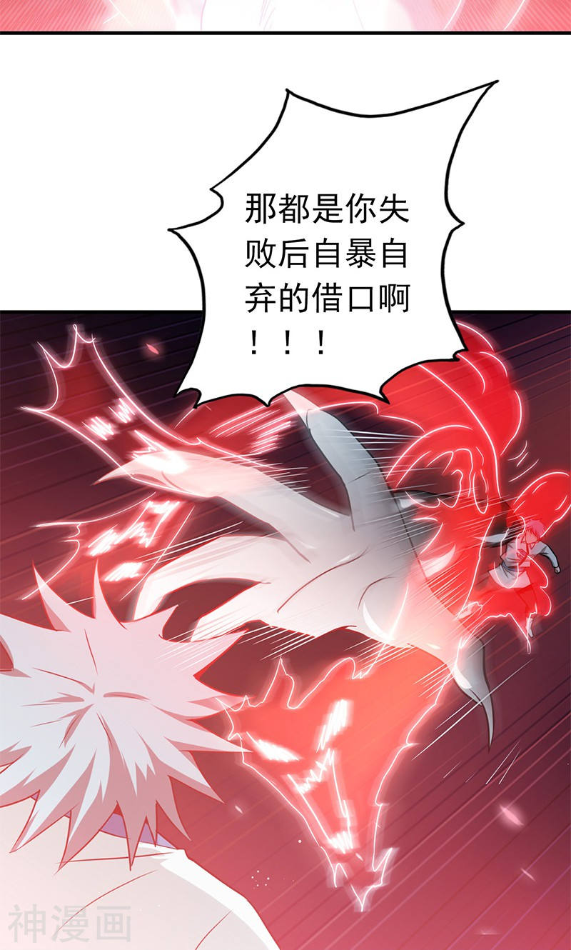 地府我开的第190话 鬼王魔魂！！(47P)