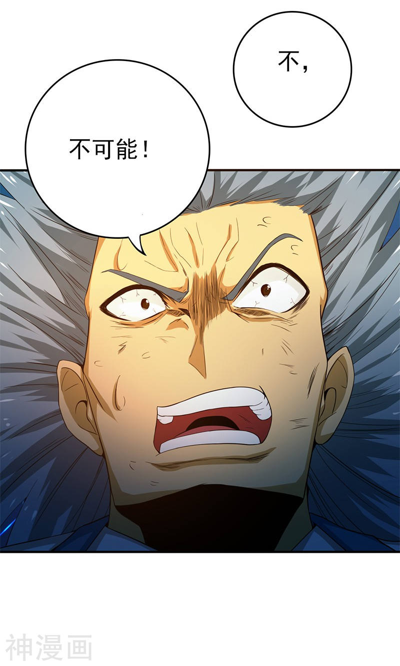 地府我开的第190话 鬼王魔魂！！(47P)