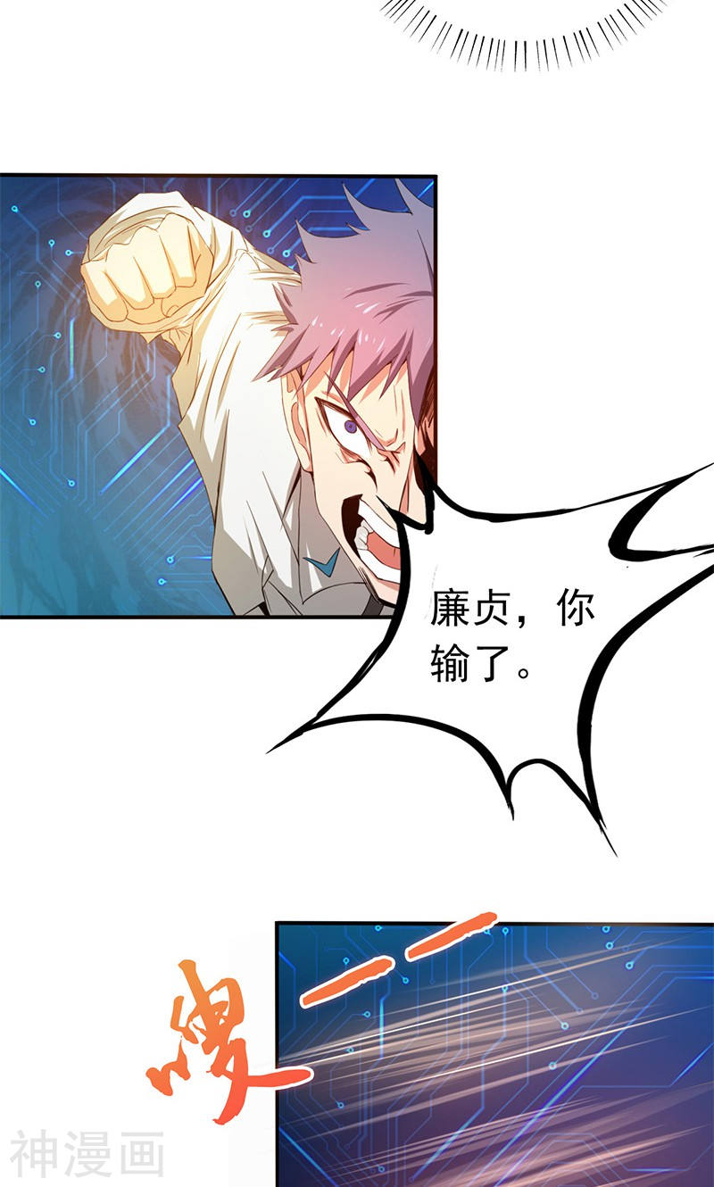 地府我开的第190话 鬼王魔魂！！(47P)