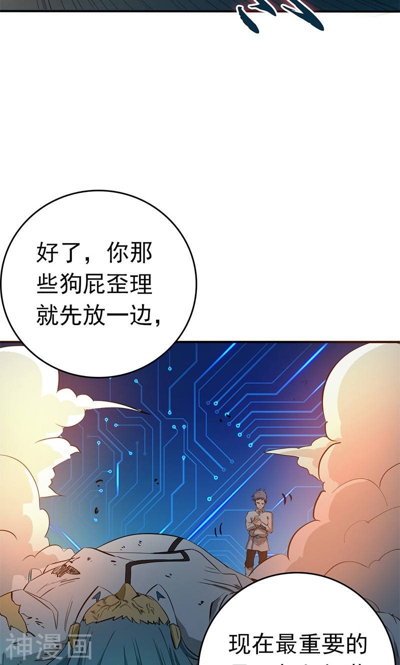 地府我开的第190话 鬼王魔魂！！(47P)