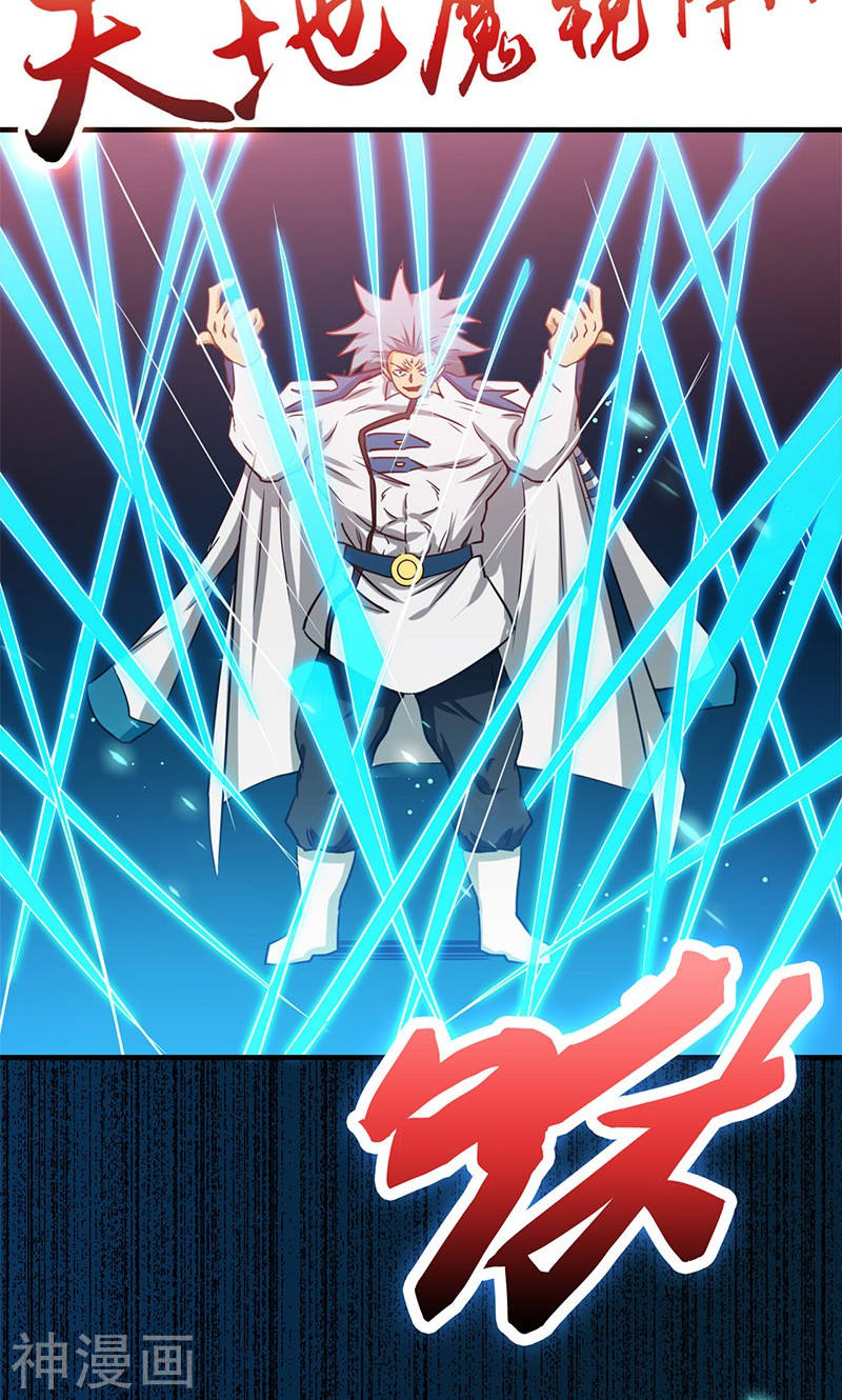 地府我开的第190话 鬼王魔魂！！(47P)