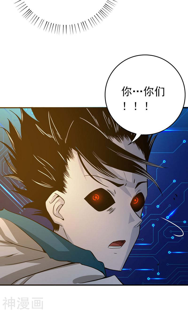 地府我开的第191话 众志成城(42P)