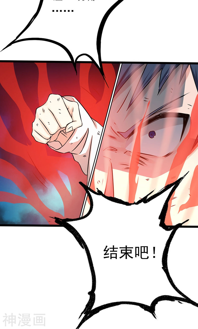 地府我开的第192话 决战1(43P)